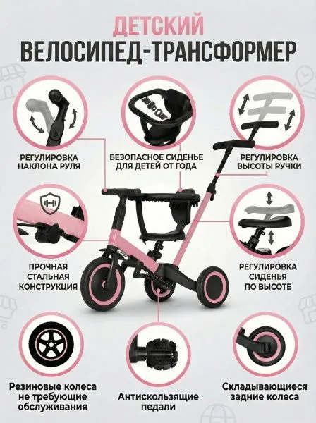 Детский беговел-велосипед 8в1 с крышей и ручкой, розовый - TR008C-PINK