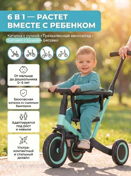 Детский беговел-велосипед 6в1 с родительской ручкой, зеленый - TR008-CYAN