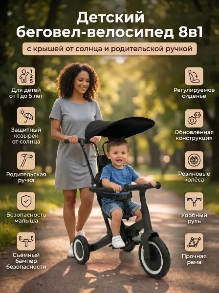 Детский беговел-велосипед 8в1 с крышей и ручкой, черный - TR010-BLACK