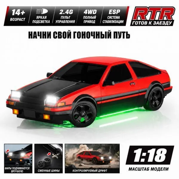 Радиоуправляемая дрифт машина с гироскопом Toyota AE86 1:18 - HB-RP1808