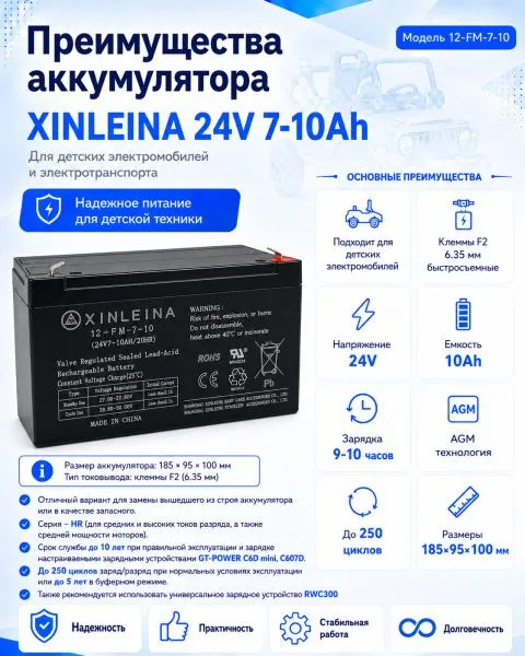 Аккумулятор XINLEINA 24V7-10Ah/20HR 12-FM-7-10 - X-12FM7-10