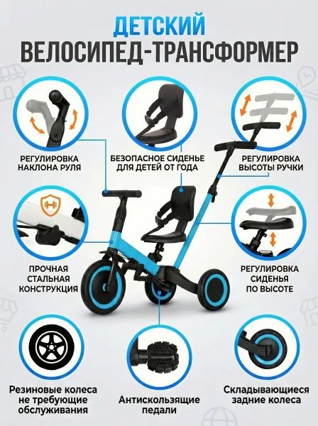 Детский беговел-велосипед 4в1 с родительской ручкой, синий - TR007-BLUE