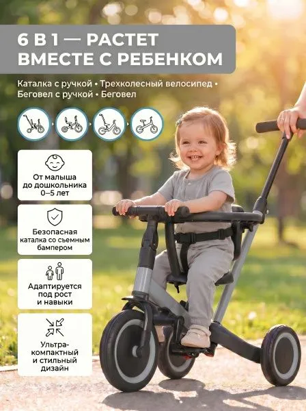 Детский беговел-велосипед 6в1 с родительской ручкой, серый - TR008-GREY