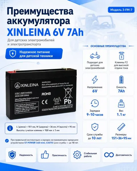 Аккумулятор XINLEINA 6V7Ah/20Hr - 3-FM-7