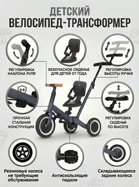 Детский беговел-велосипед 4в1 с родительской ручкой, темно-серый - TR007-DARK-GREY