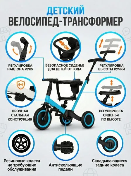 Детский беговел-велосипед 6в1 с родительской ручкой, синий - TR008-BLUE