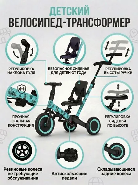 Детский беговел-велосипед 4в1 с родительской ручкой, зеленый с рисунком - TR007-CYAN-PAINT
