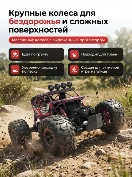 Радиоуправляемый красный краулер амфибия (2 АКБ 7.4В, свет, 1:10) - C1201W-RED-V2