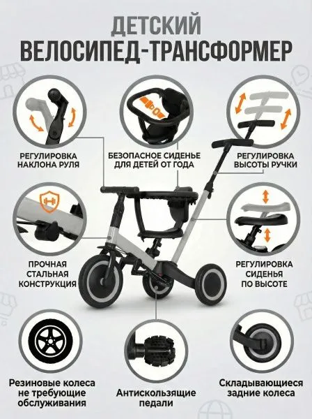 Детский беговел-велосипед 6в1 с родительской ручкой, серый - TR008-GREY