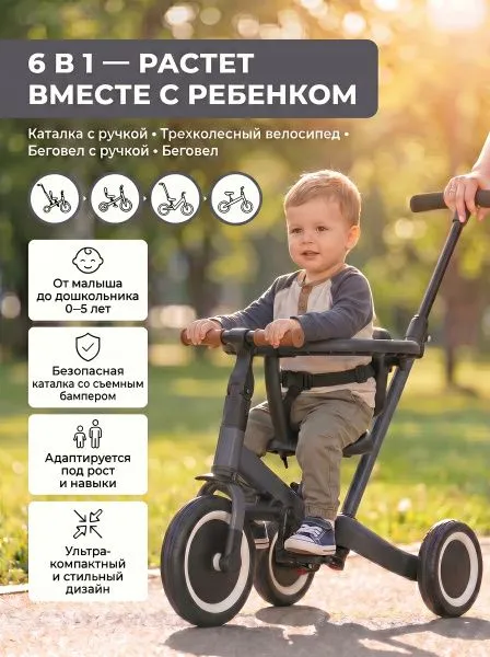 Детский беговел-велосипед 6в1 с родительской ручкой, темно-серый - TR008-DARK-GREY