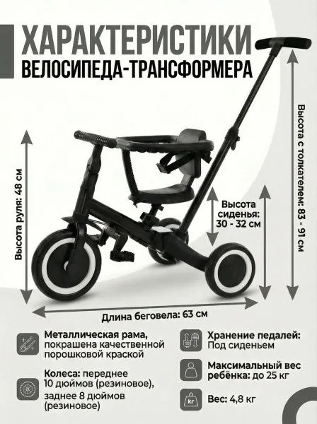 Детский беговел-велосипед 8в1 с крышей и ручкой, черный - TR008C-BLACK