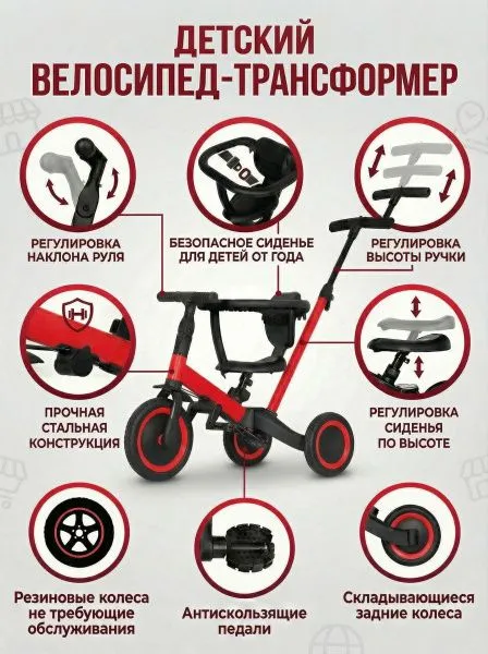 Детский беговел-велосипед 8в1 с крышей и ручкой, красный - TR008C-RED