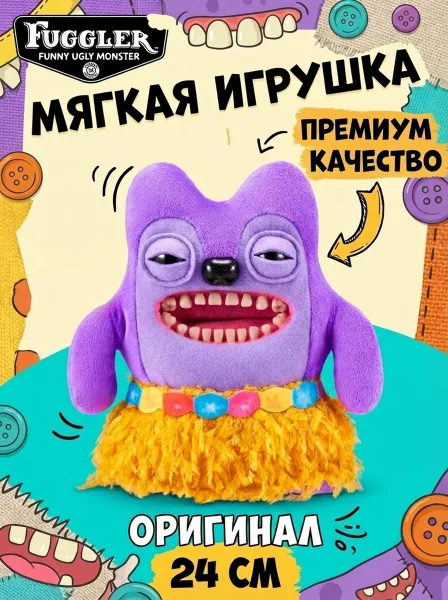 Мягкая игрушка FUGGLER Жадина Гринер - 15714L