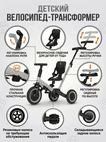 Детский беговел-велосипед 4в1 с родительской ручкой, серый - TR007-GREY