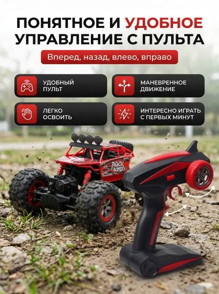 Радиоуправляемый красный краулер амфибия (2 АКБ 7.4В, свет, 1:10) - C1201W-RED-V2