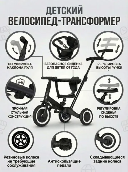 Детский беговел-велосипед 8в1 с крышей и ручкой, черный - TR008C-BLACK
