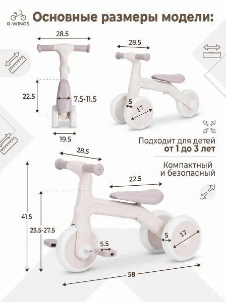 Детский беговел-велосипед 3в1, фиолетовый - TR004-VIOLET