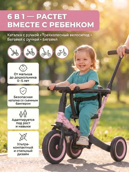 Детский беговел-велосипед 6в1 с родительской ручкой, розовый с рисунком - TR008-PINK-PAINT