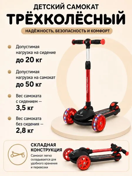 Трехколесный беговел-самокат Maserati с сиденьем - CLB-0140-BLACK