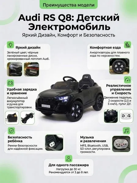 Детский электромобиль Audi RS Q8 6V 2WD - HL518-BLACK-PAINT
