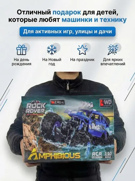 Радиоуправляемый синий краулер амфибия (2 АКБ 7.4В, свет, 1:10) - C1201W-BLUE-V2