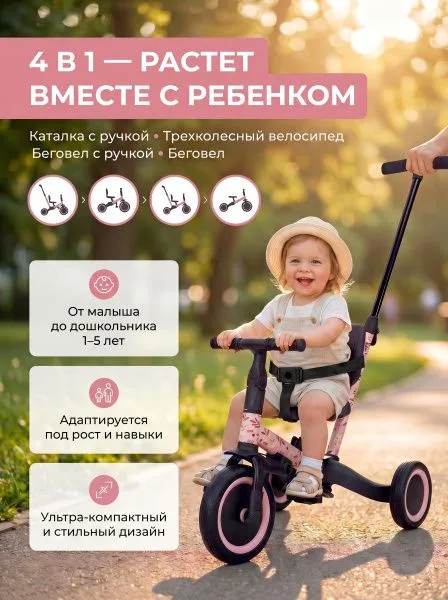 Детский беговел-велосипед 4в1 с родительской ручкой, розовый с рисунком - TR007-PINK-PAINT