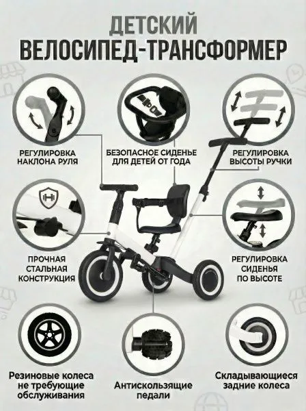 Детский беговел-велосипед 6в1 с родительской ручкой, белый - TR008-WHITE