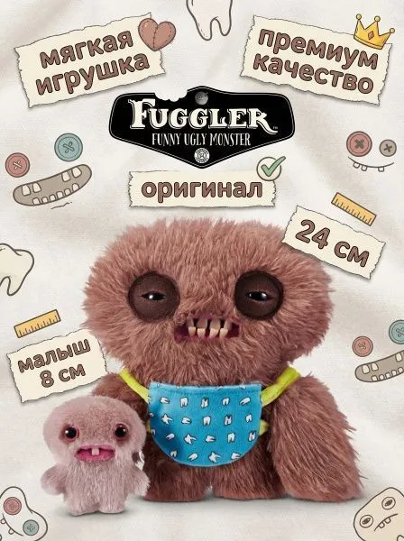 Мягкая игрушка FUGGLER Кальмар с малышом - 15732B
