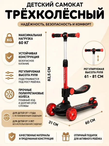 Трехколесный беговел-самокат Maserati с сиденьем - CLB-0140-BLACK